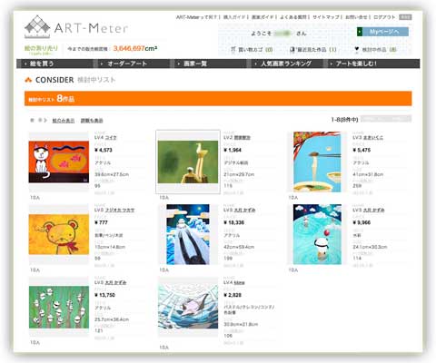 ART-Meter.jpg